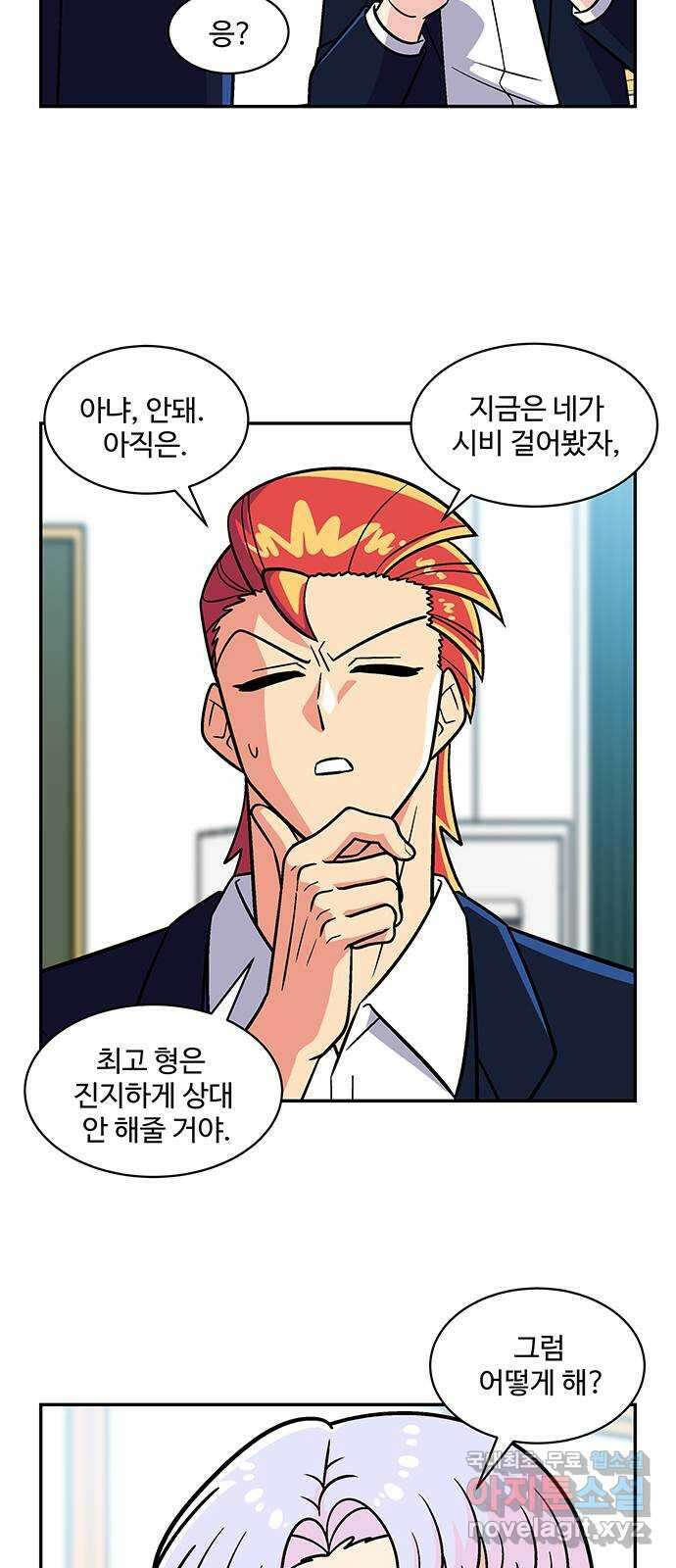 허리케인 공주님 37화 39