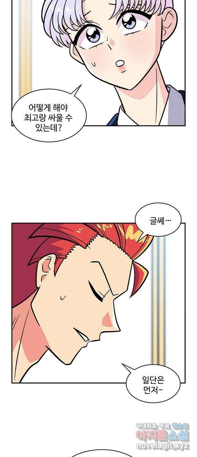 허리케인 공주님 37화 40