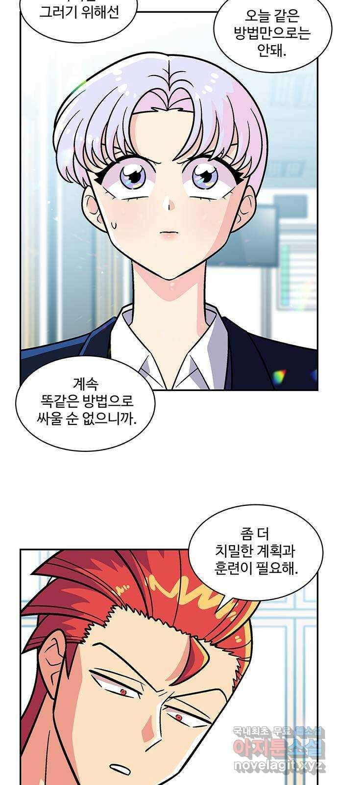 허리케인 공주님 37화 42