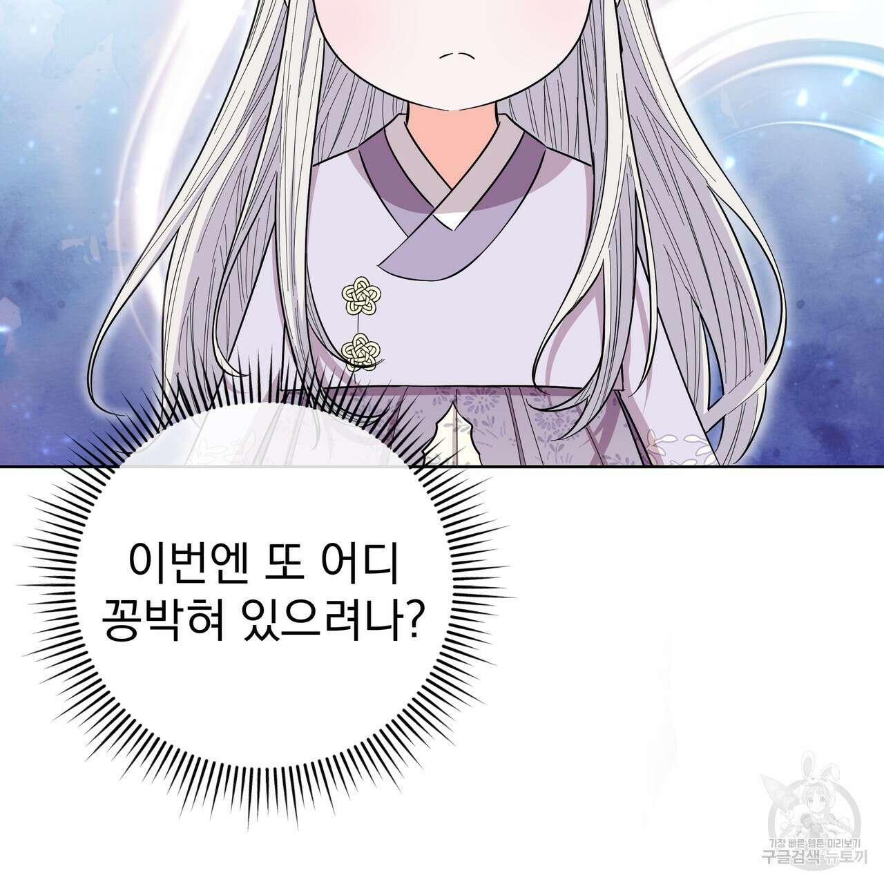 호랑이님의 딸이 되었습니다 50화 14