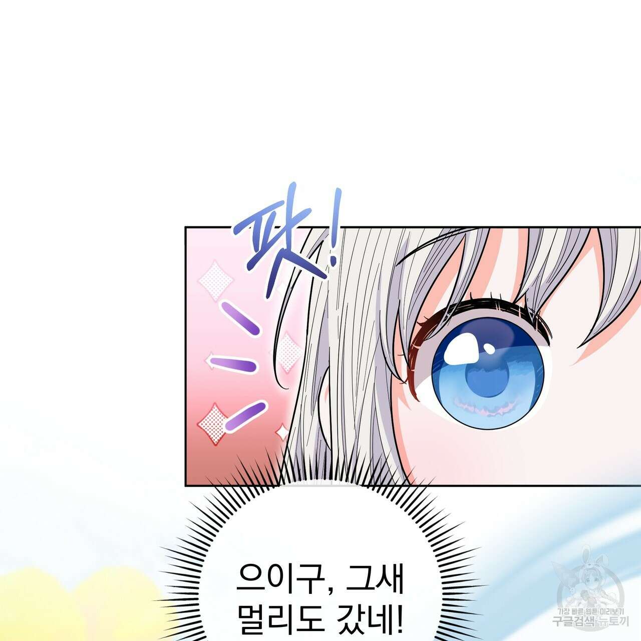 호랑이님의 딸이 되었습니다 50화 15