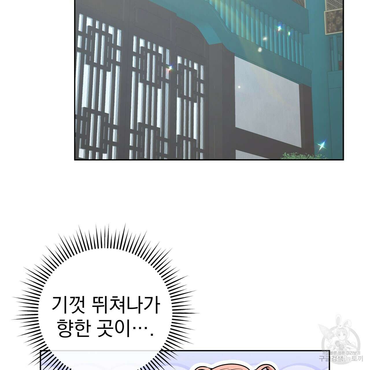 호랑이님의 딸이 되었습니다 50화 20