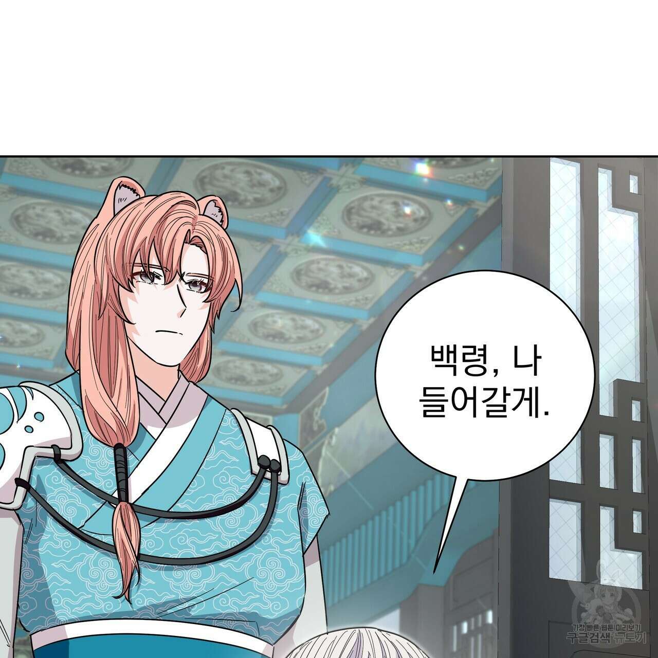 호랑이님의 딸이 되었습니다 50화 27