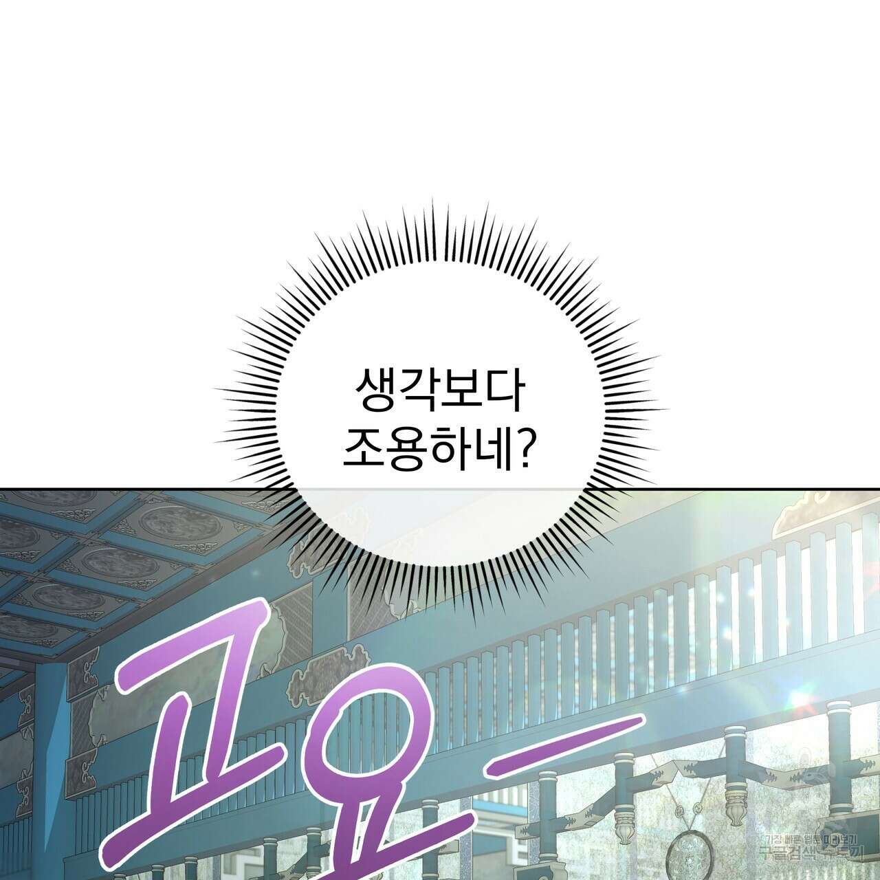 호랑이님의 딸이 되었습니다 50화 30