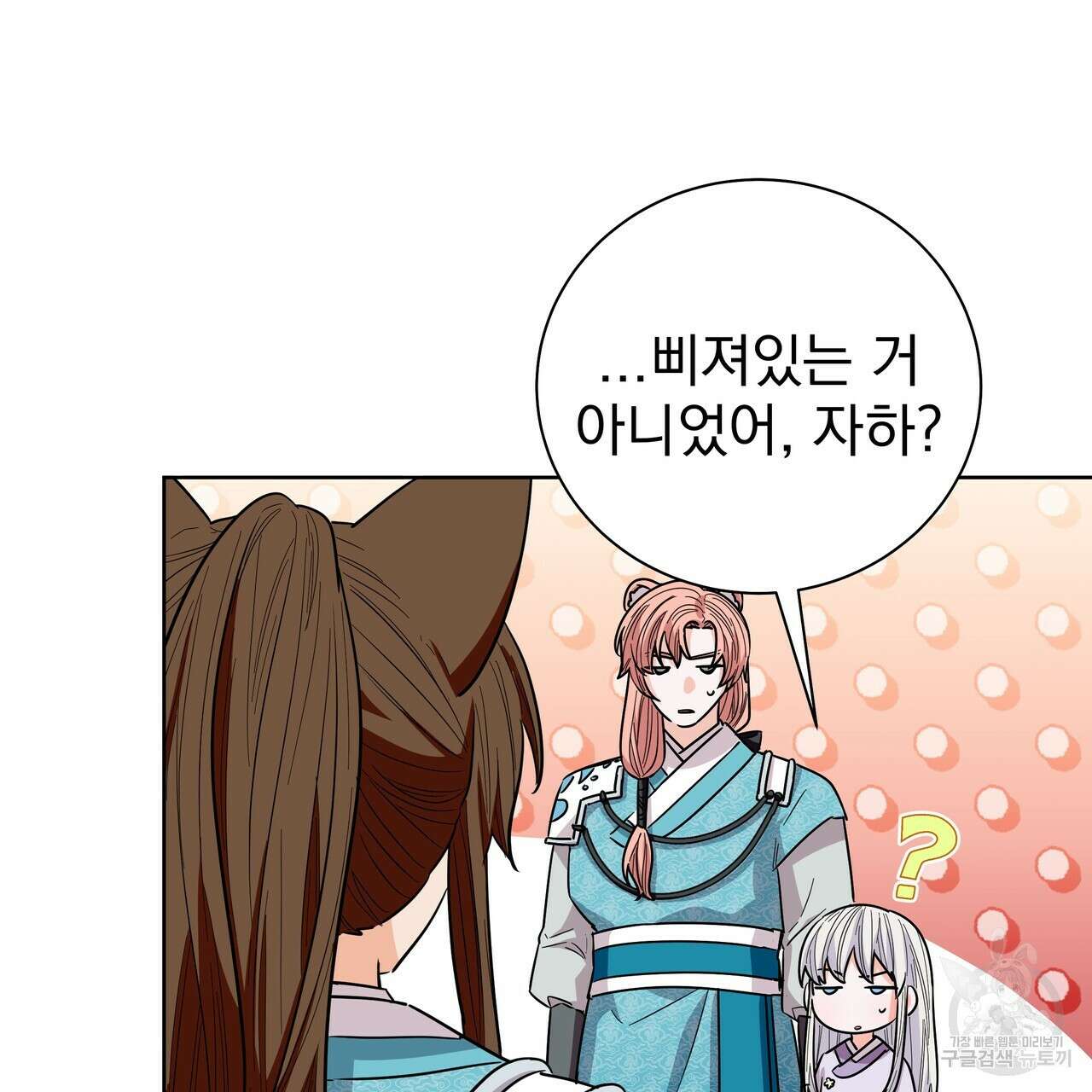 호랑이님의 딸이 되었습니다 50화 34