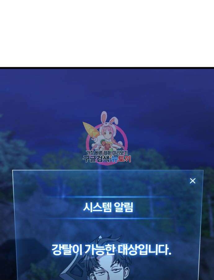 혼자 다 해 먹는 천재 암살자 4화 1