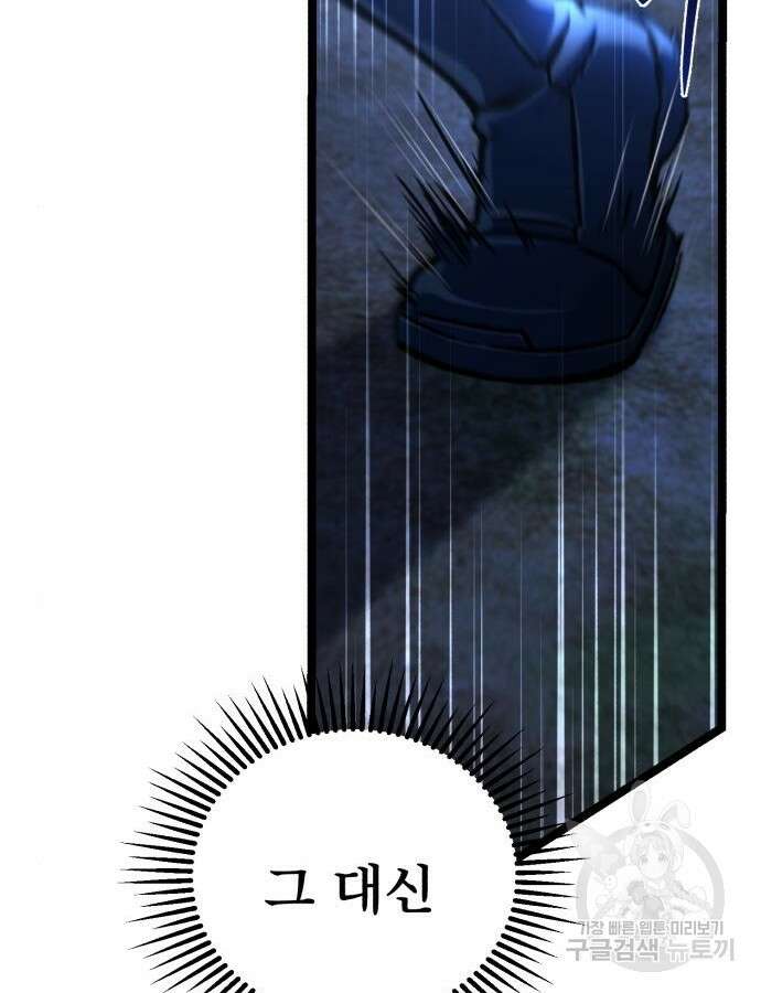 혼자 다 해 먹는 천재 암살자 4화 8