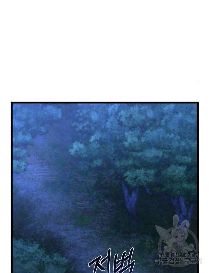 혼자 다 해 먹는 천재 암살자 4화 19