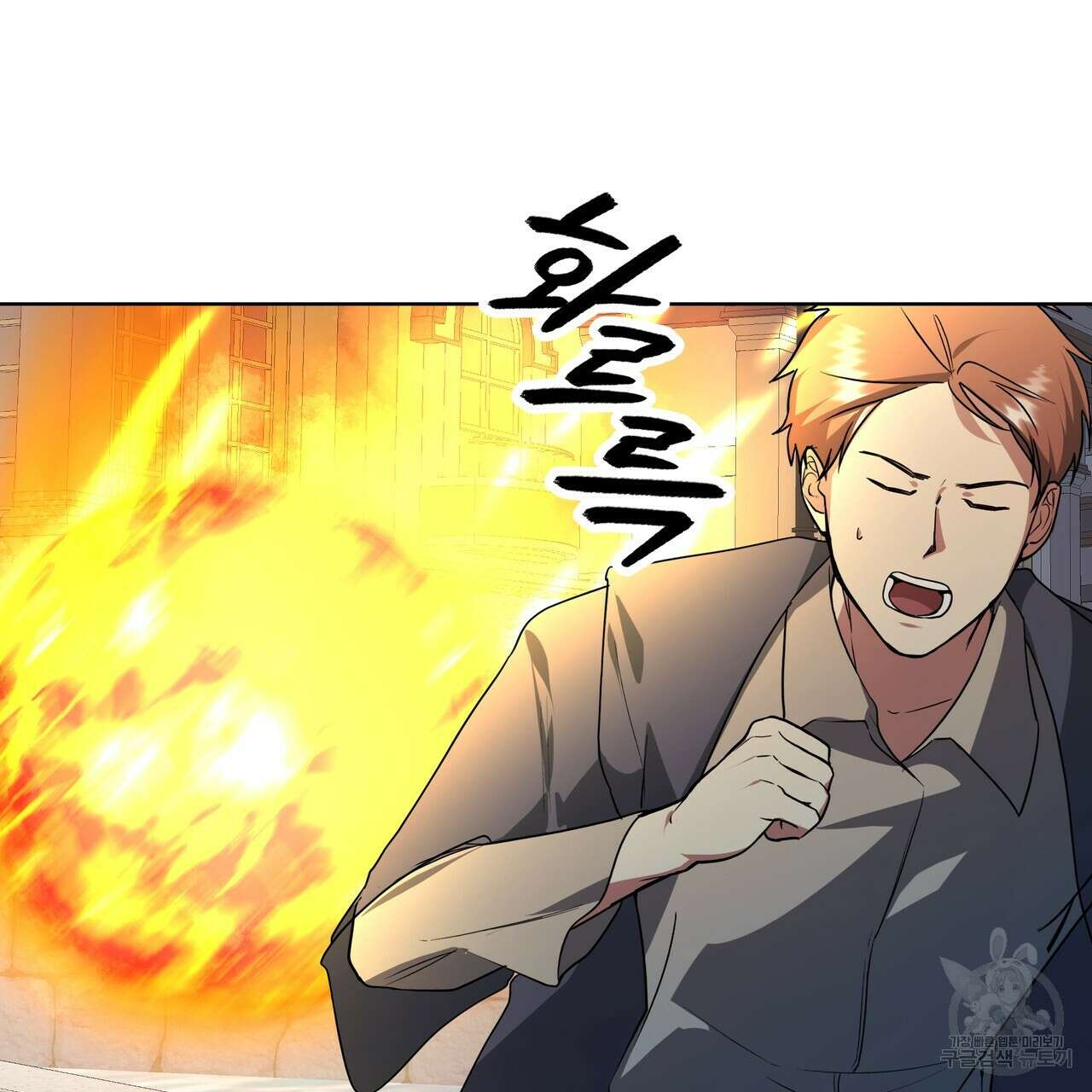 내게 복종하세요 84화 6