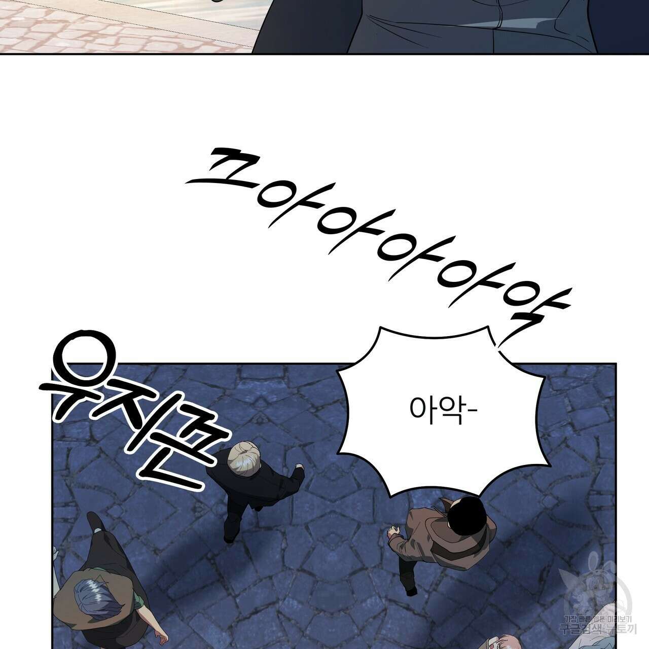 내게 복종하세요 84화 7