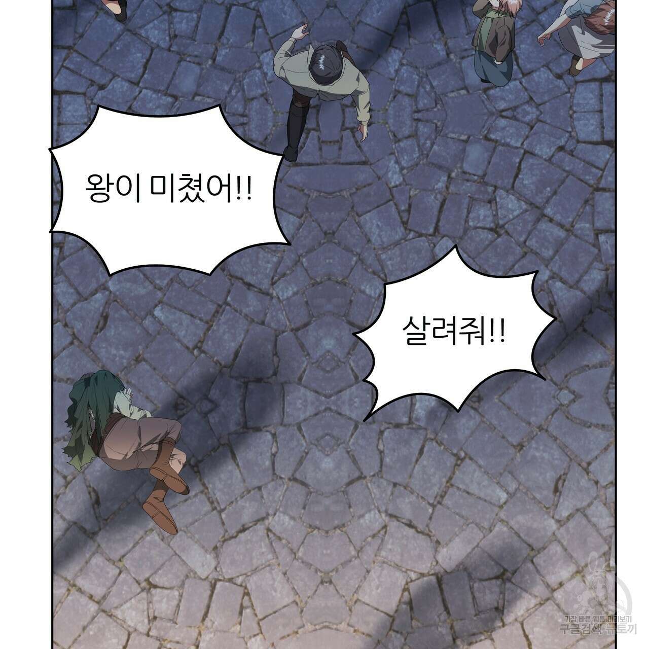 내게 복종하세요 84화 8