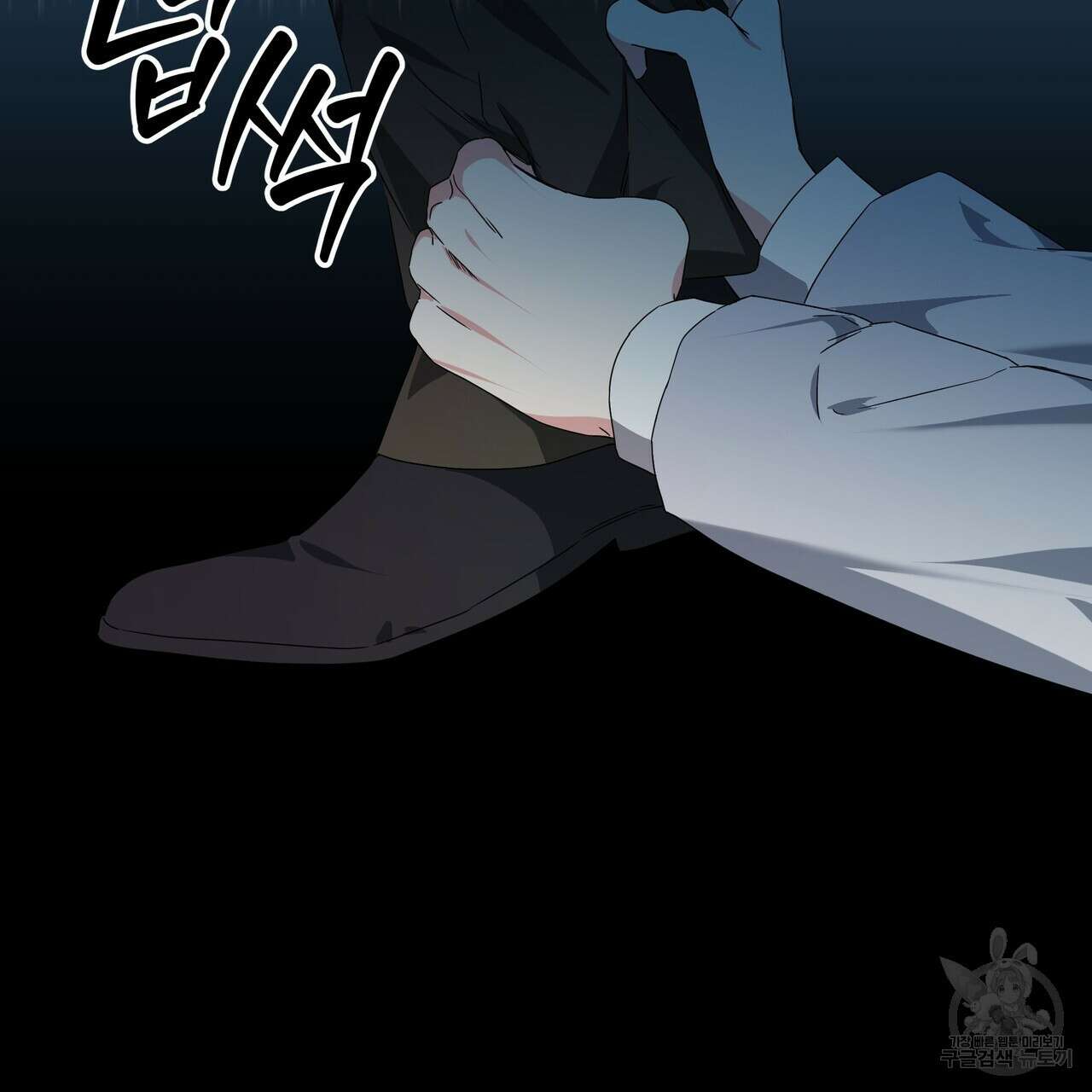 내게 복종하세요 84화 27