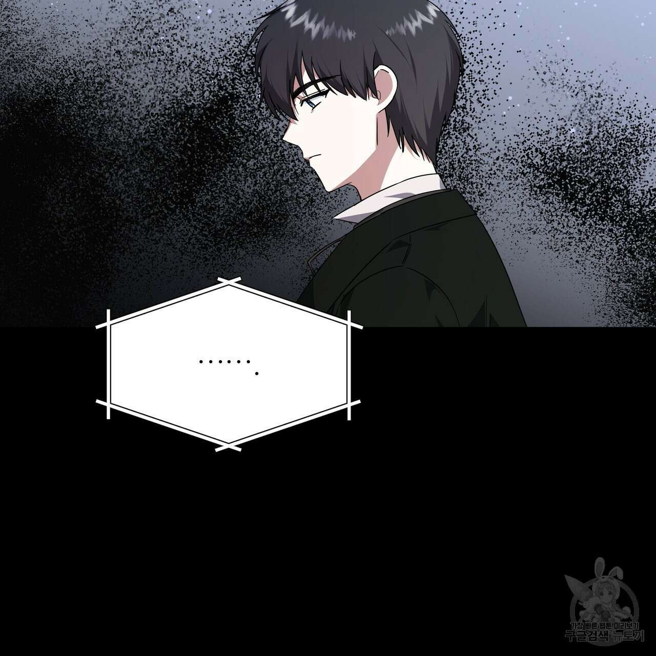 내게 복종하세요 84화 36
