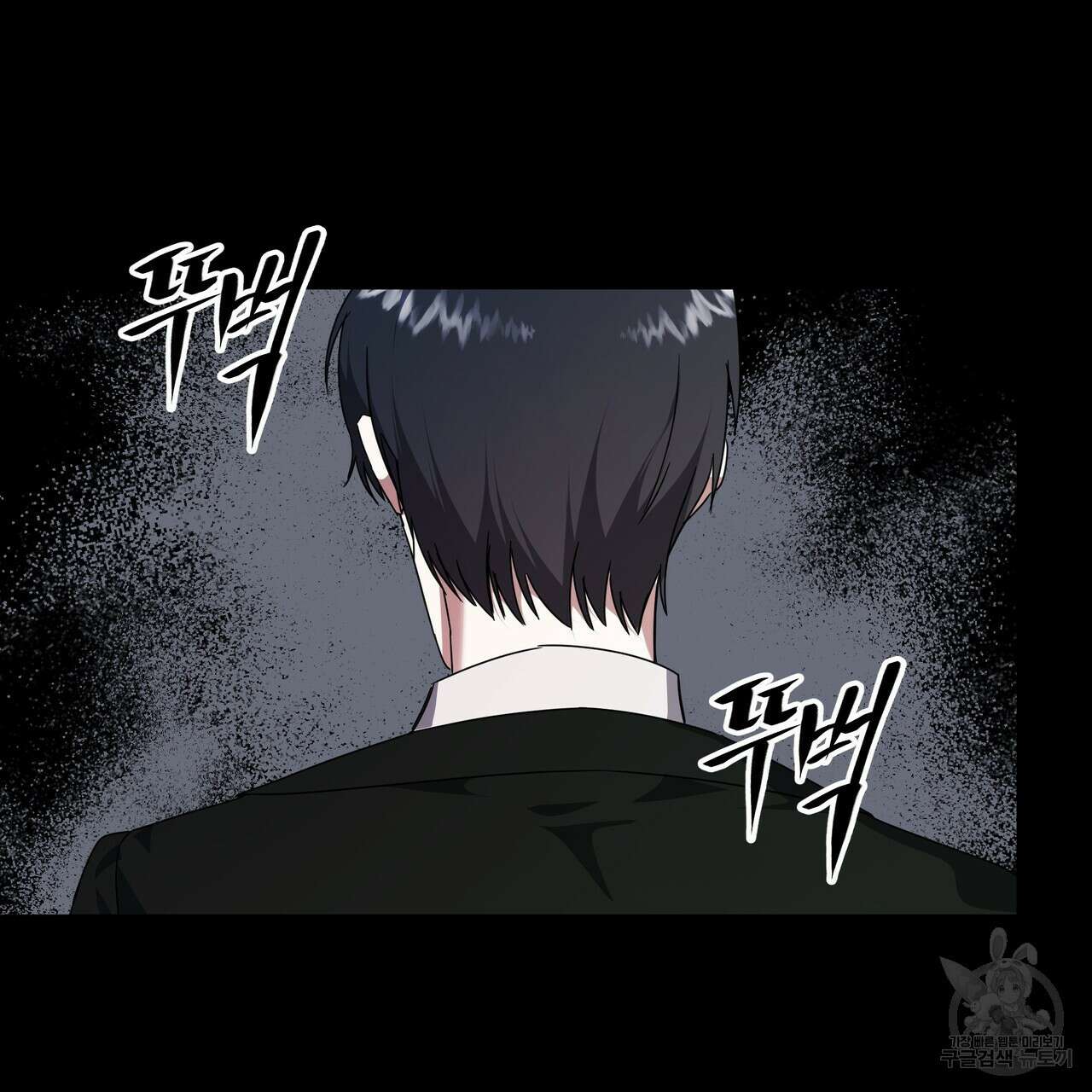 내게 복종하세요 84화 39
