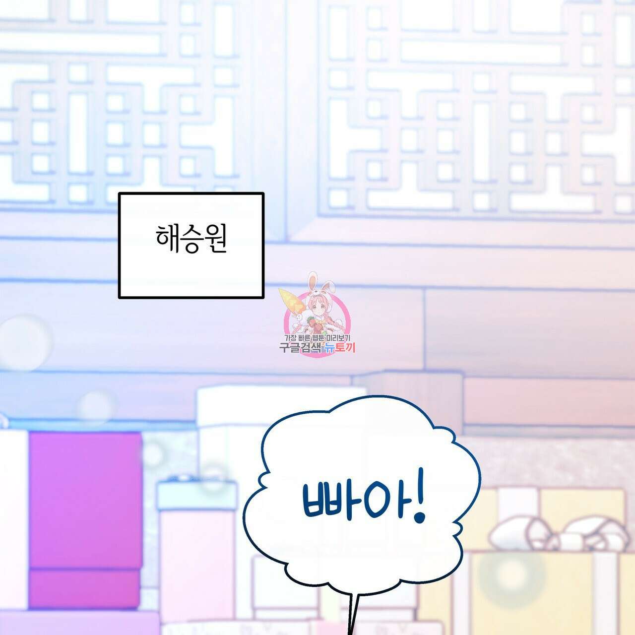 세상의 끝 외전 9화 1