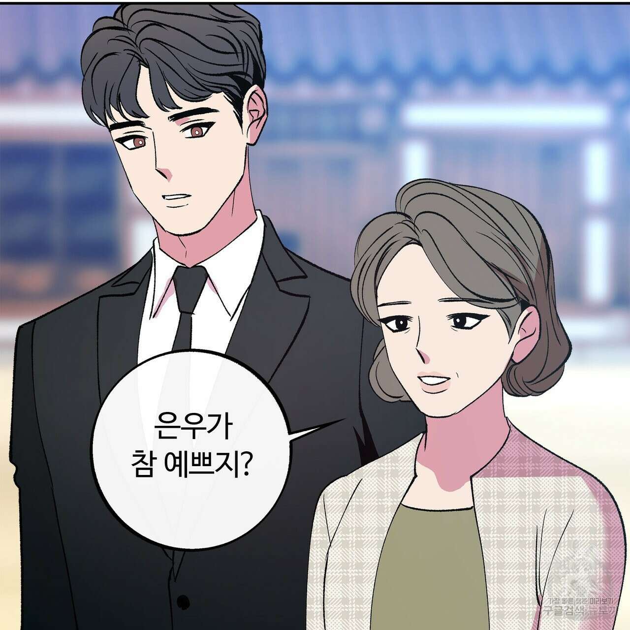 세상의 끝 외전 9화 9