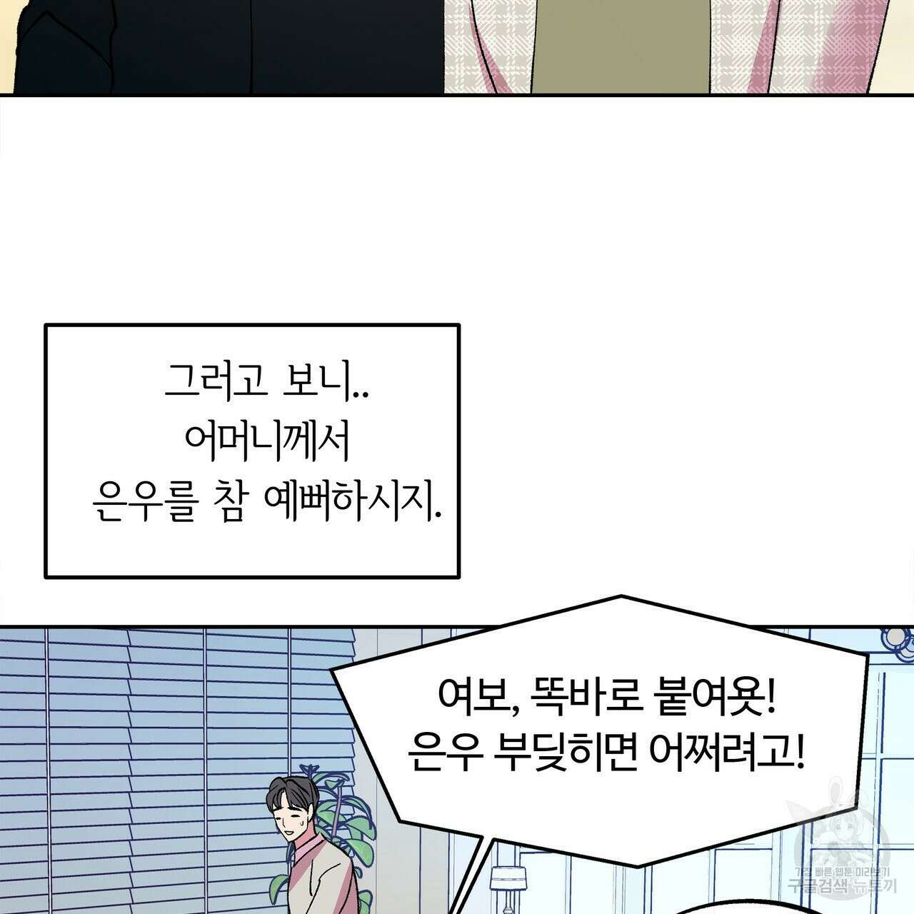 세상의 끝 외전 9화 10
