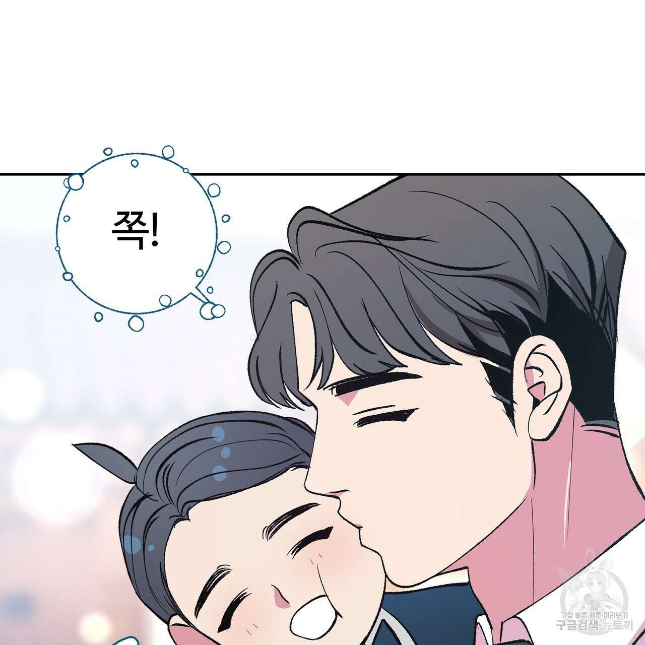 세상의 끝 외전 9화 27
