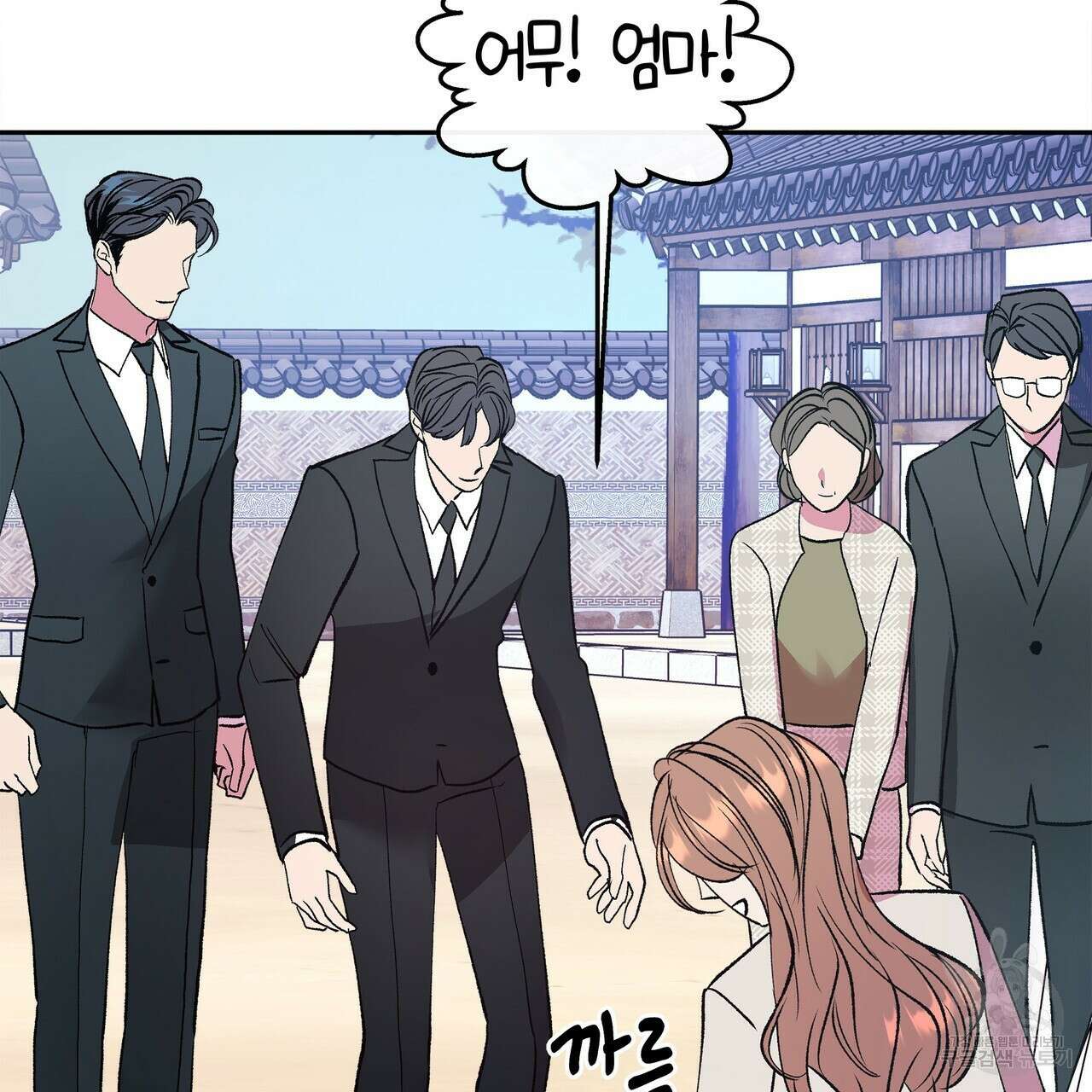 세상의 끝 외전 9화 29