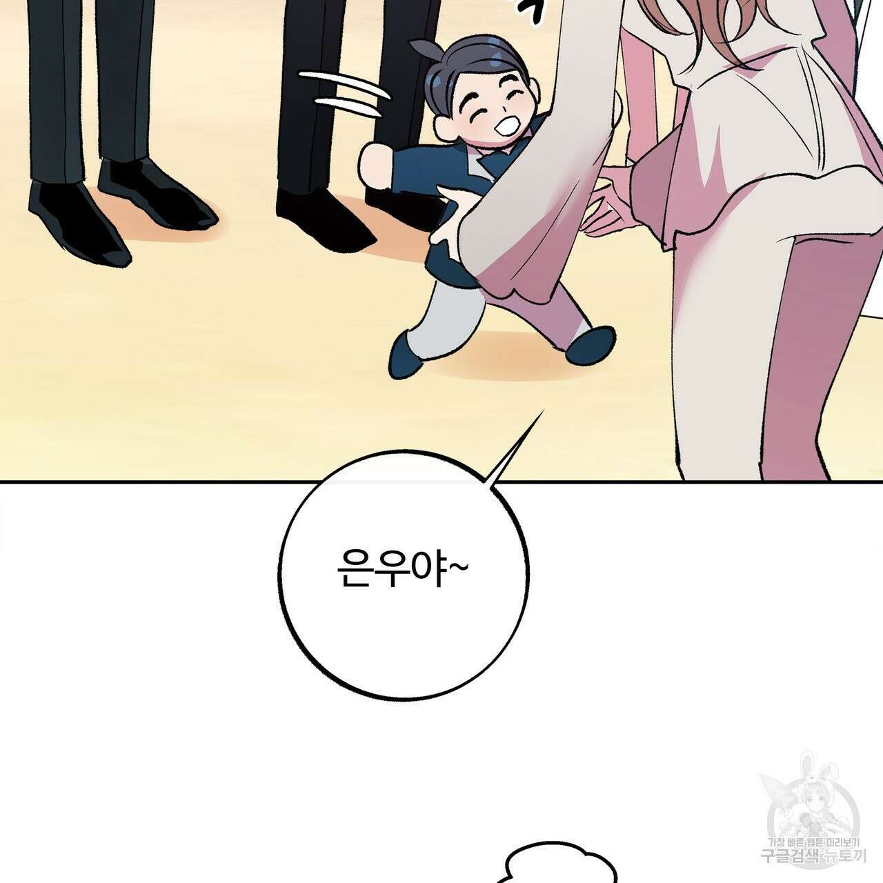 세상의 끝 외전 9화 30