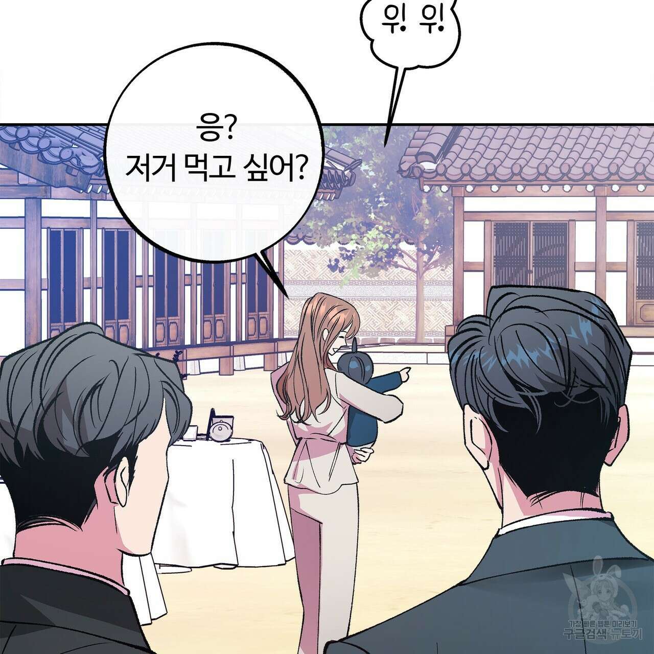 세상의 끝 외전 9화 31
