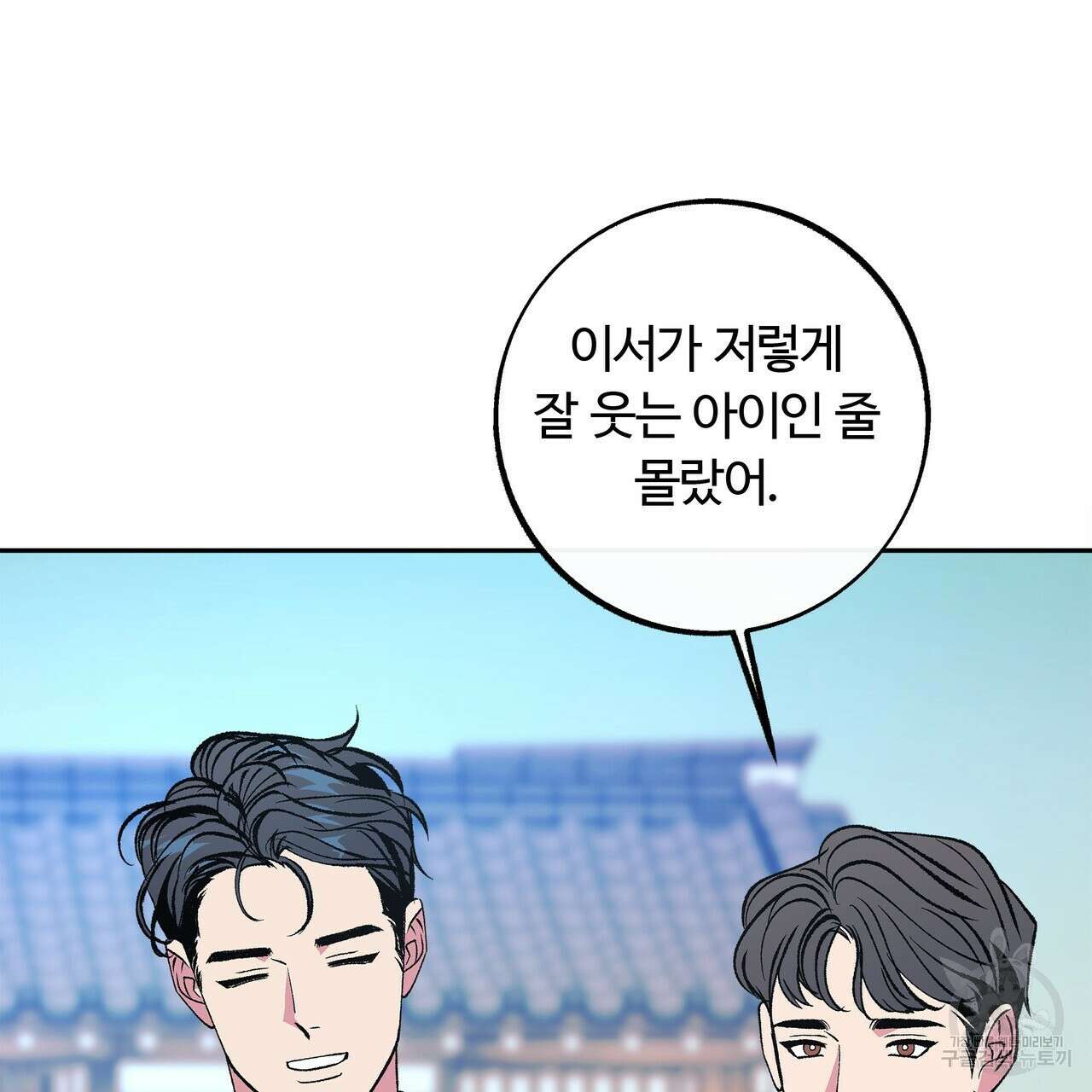 세상의 끝 외전 9화 33