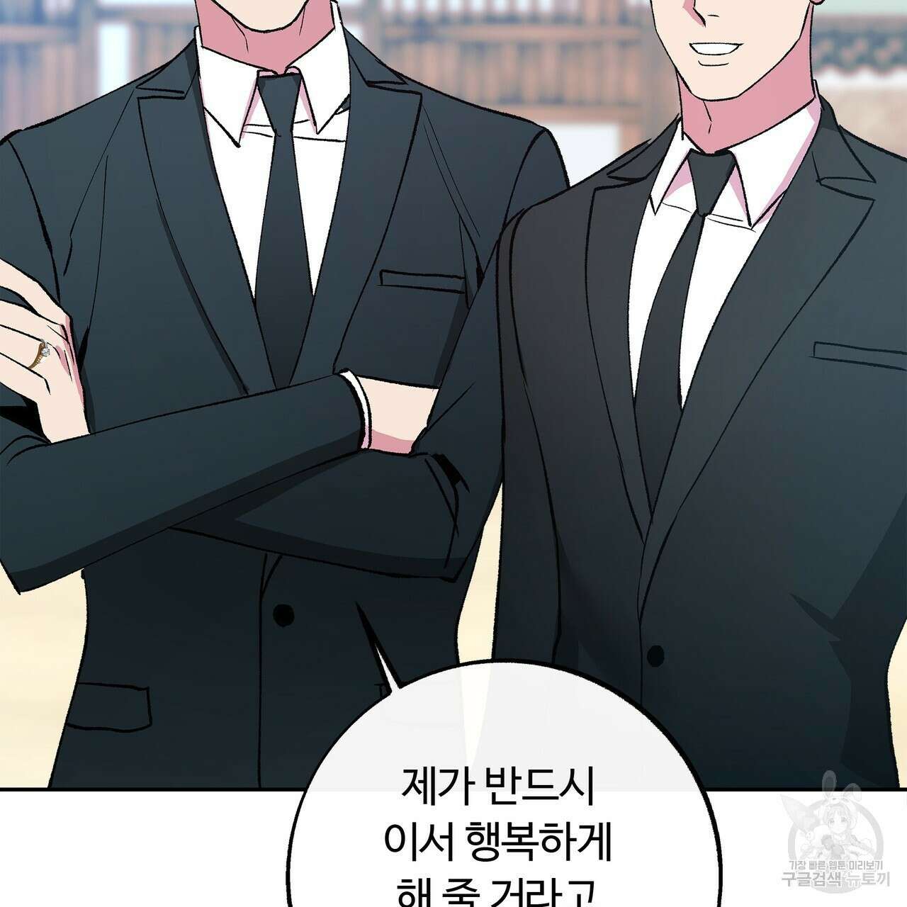 세상의 끝 외전 9화 34