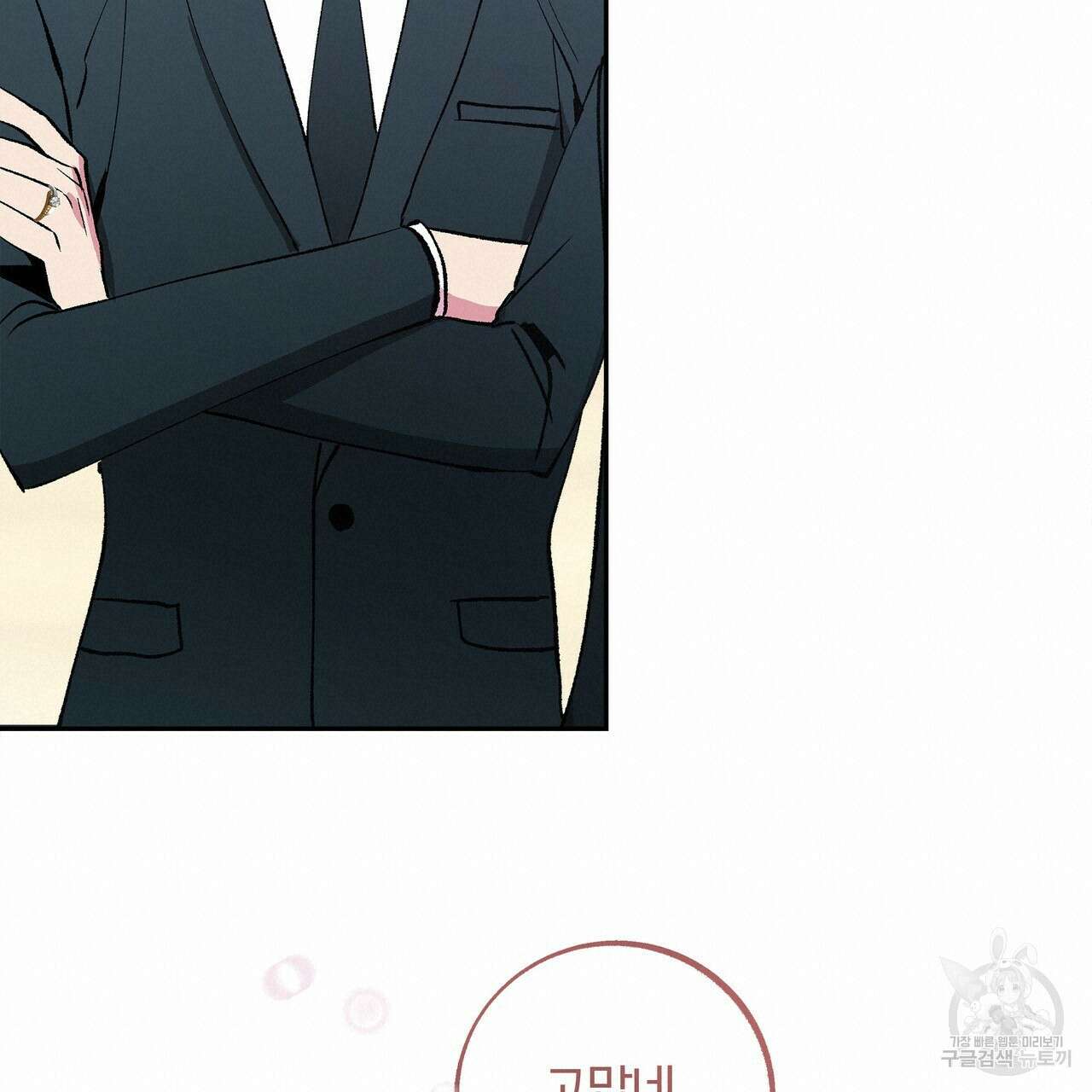 세상의 끝 외전 9화 36