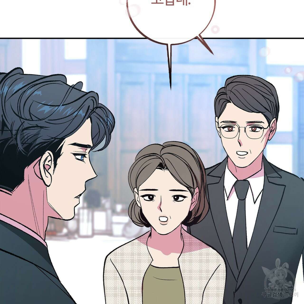 세상의 끝 외전 9화 37