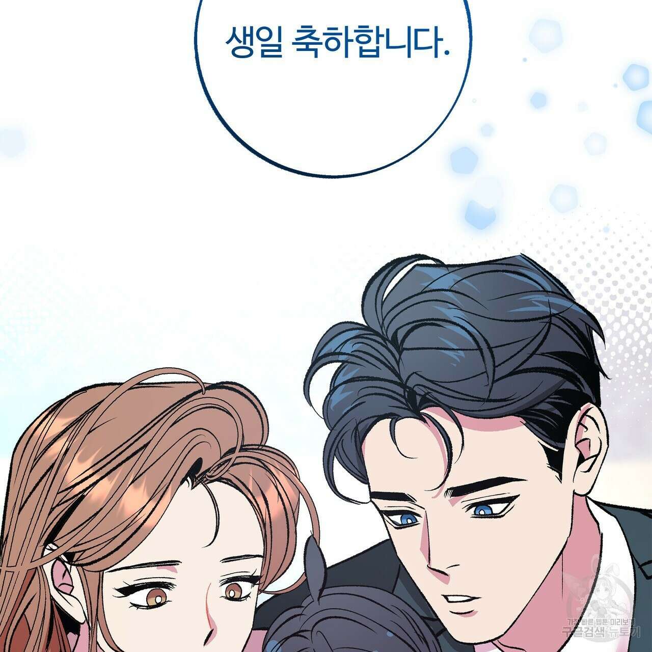 세상의 끝 외전 9화 43