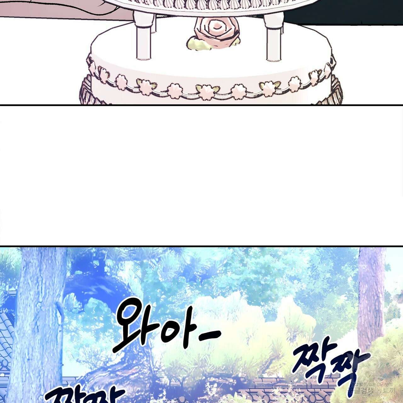 세상의 끝 외전 9화 45