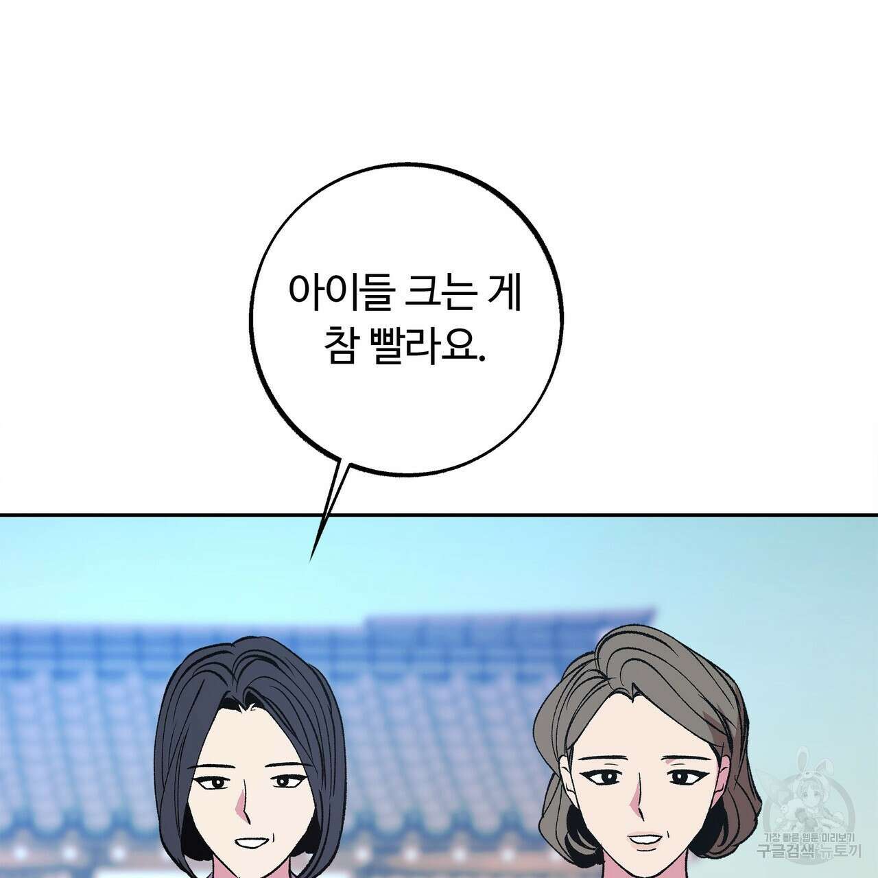 세상의 끝 외전 9화 48