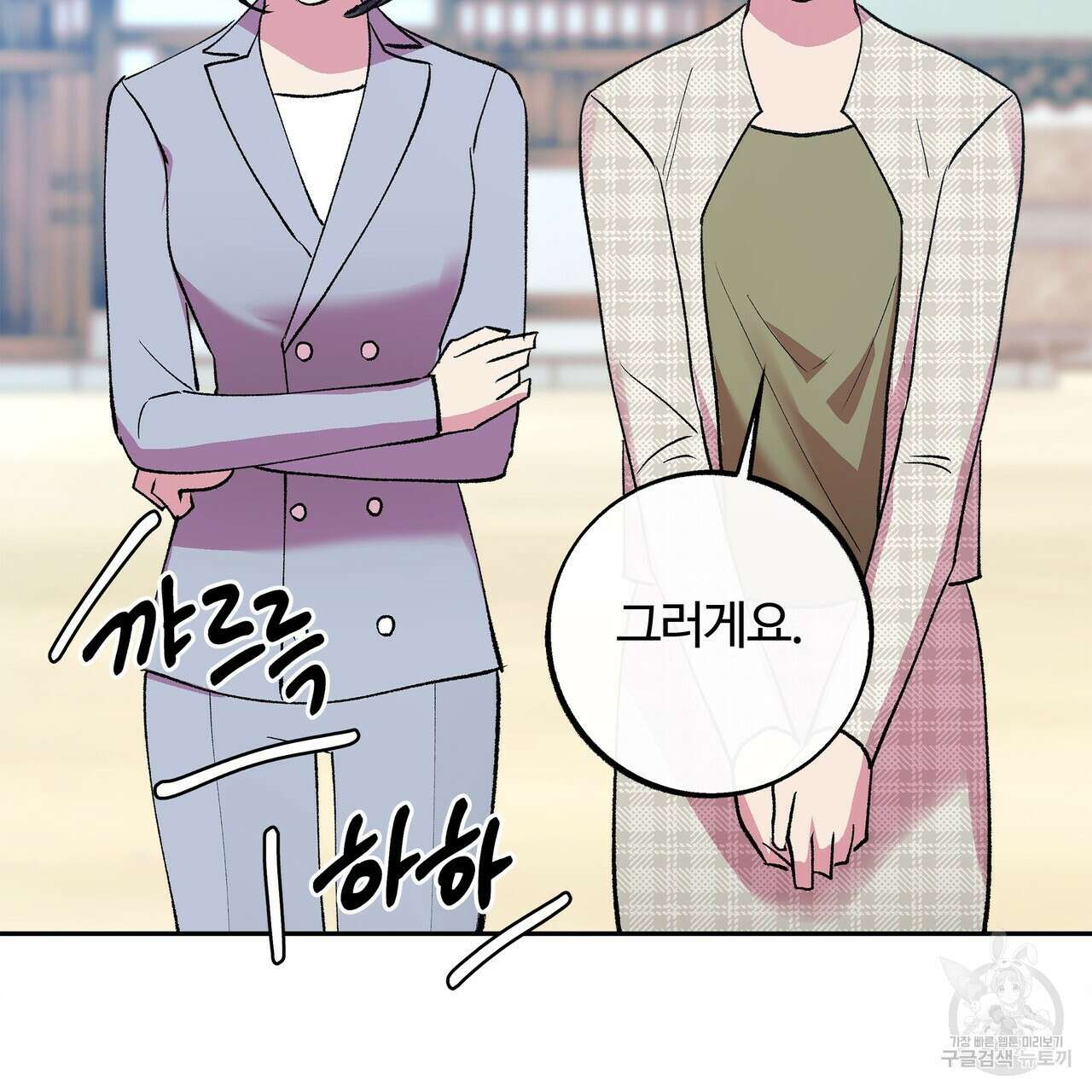 세상의 끝 외전 9화 49
