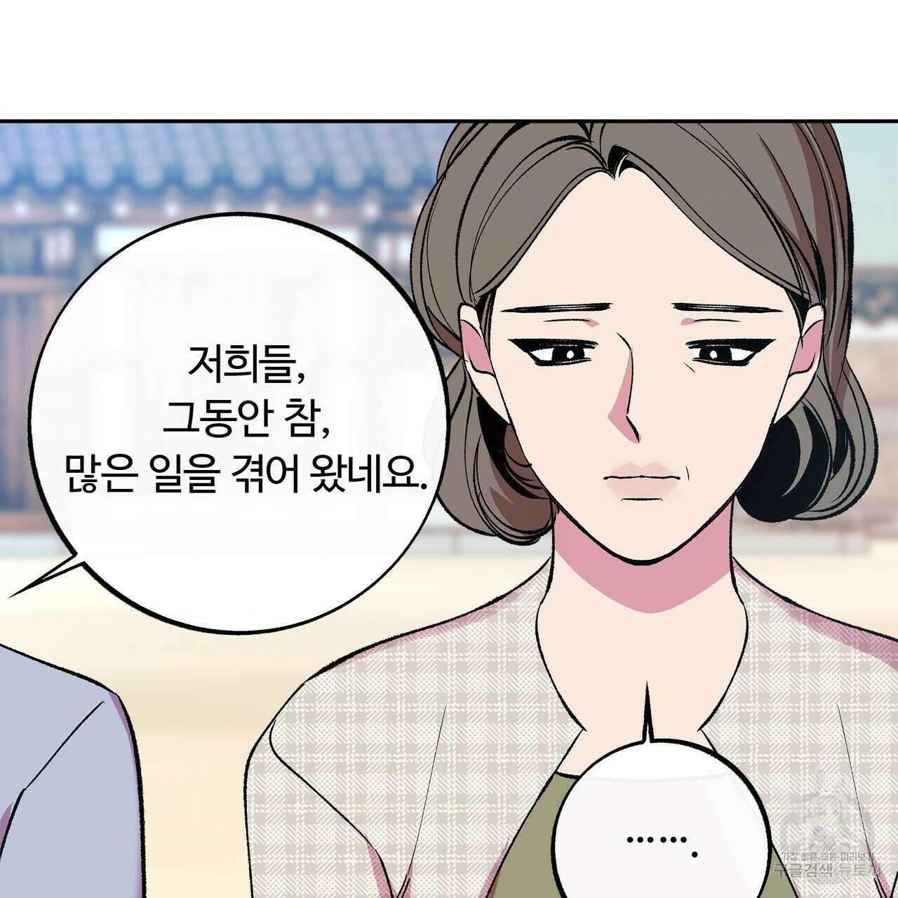 세상의 끝 외전 9화 50