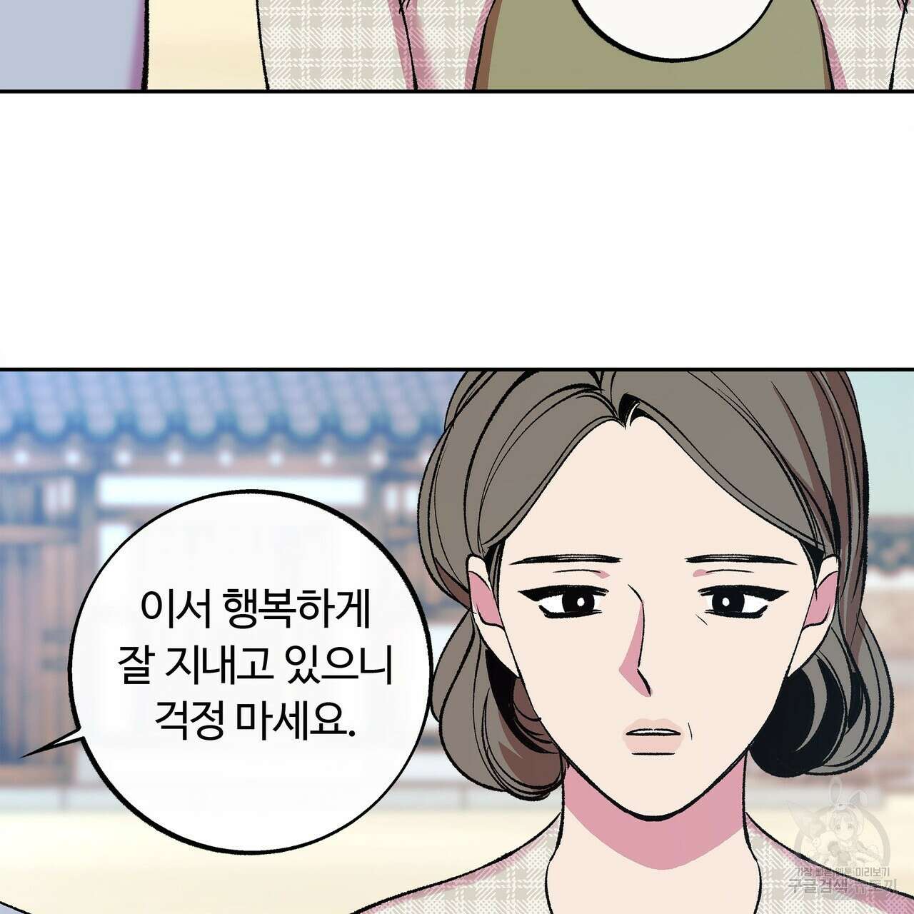 세상의 끝 외전 9화 51