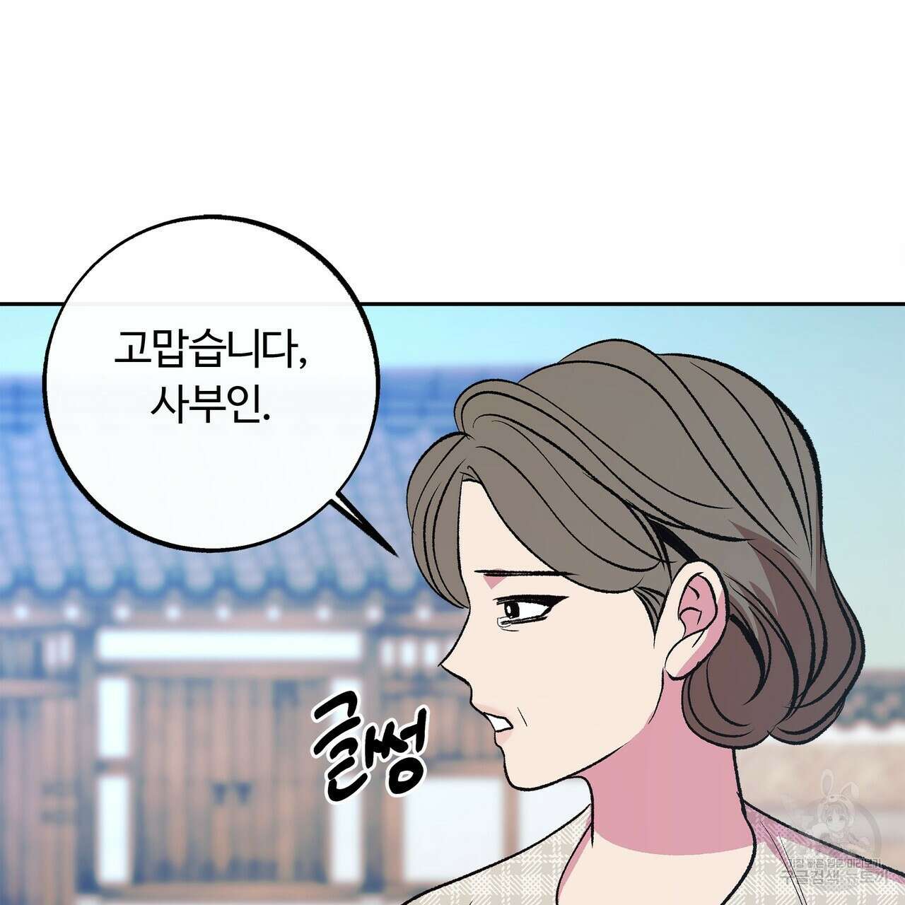 세상의 끝 외전 9화 55