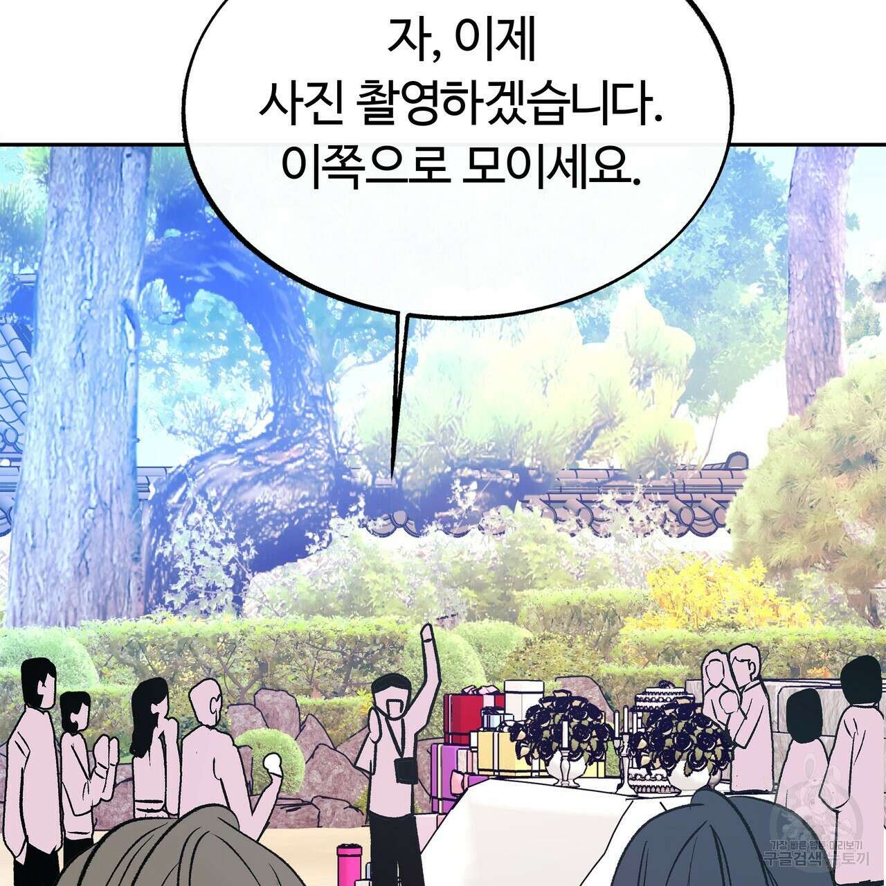 세상의 끝 외전 9화 57