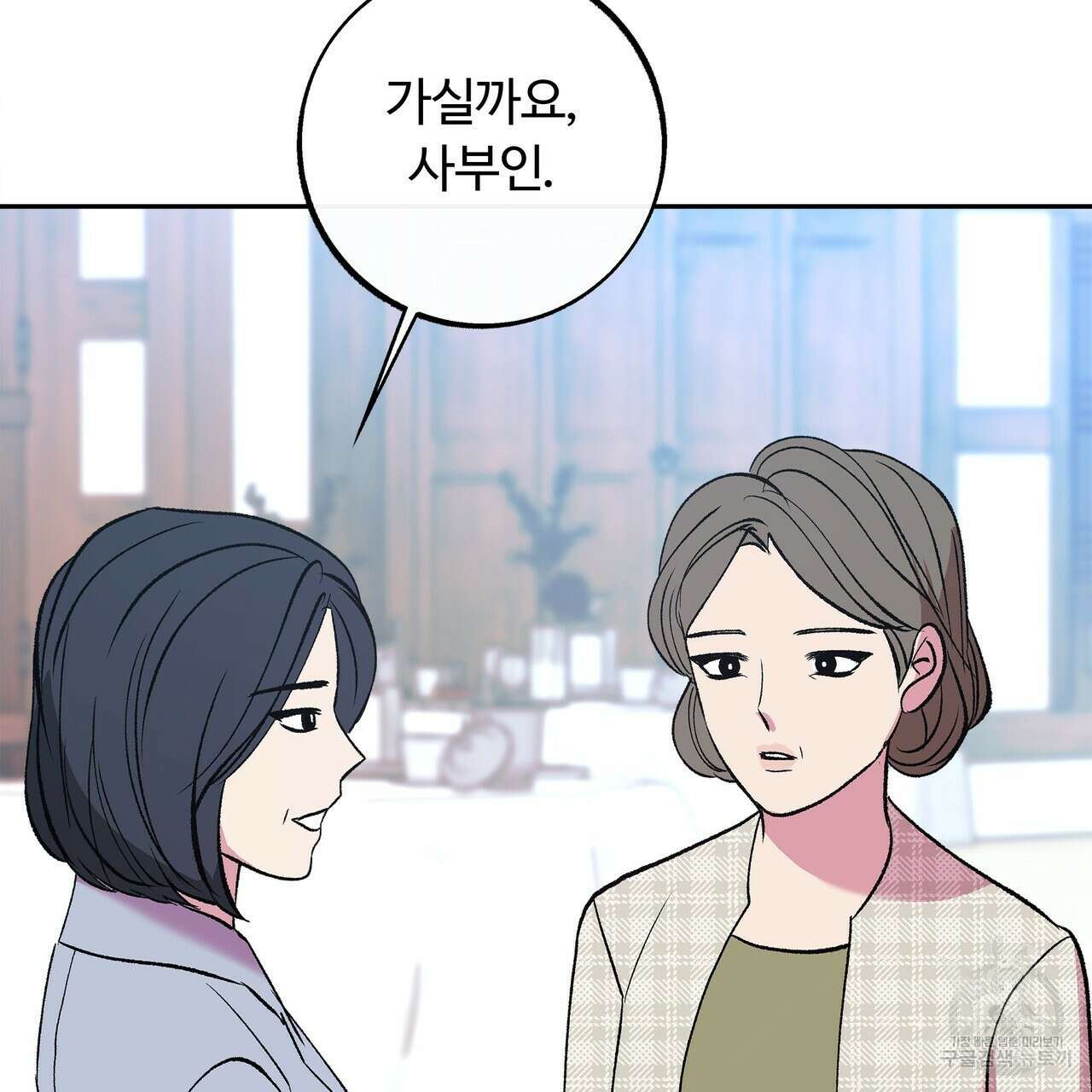 세상의 끝 외전 9화 59
