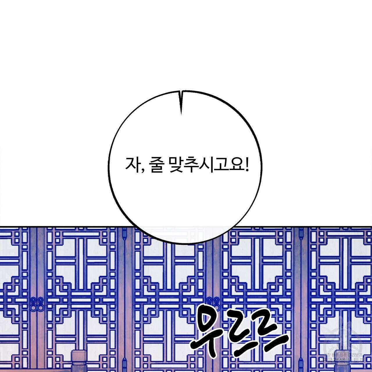 세상의 끝 외전 9화 63