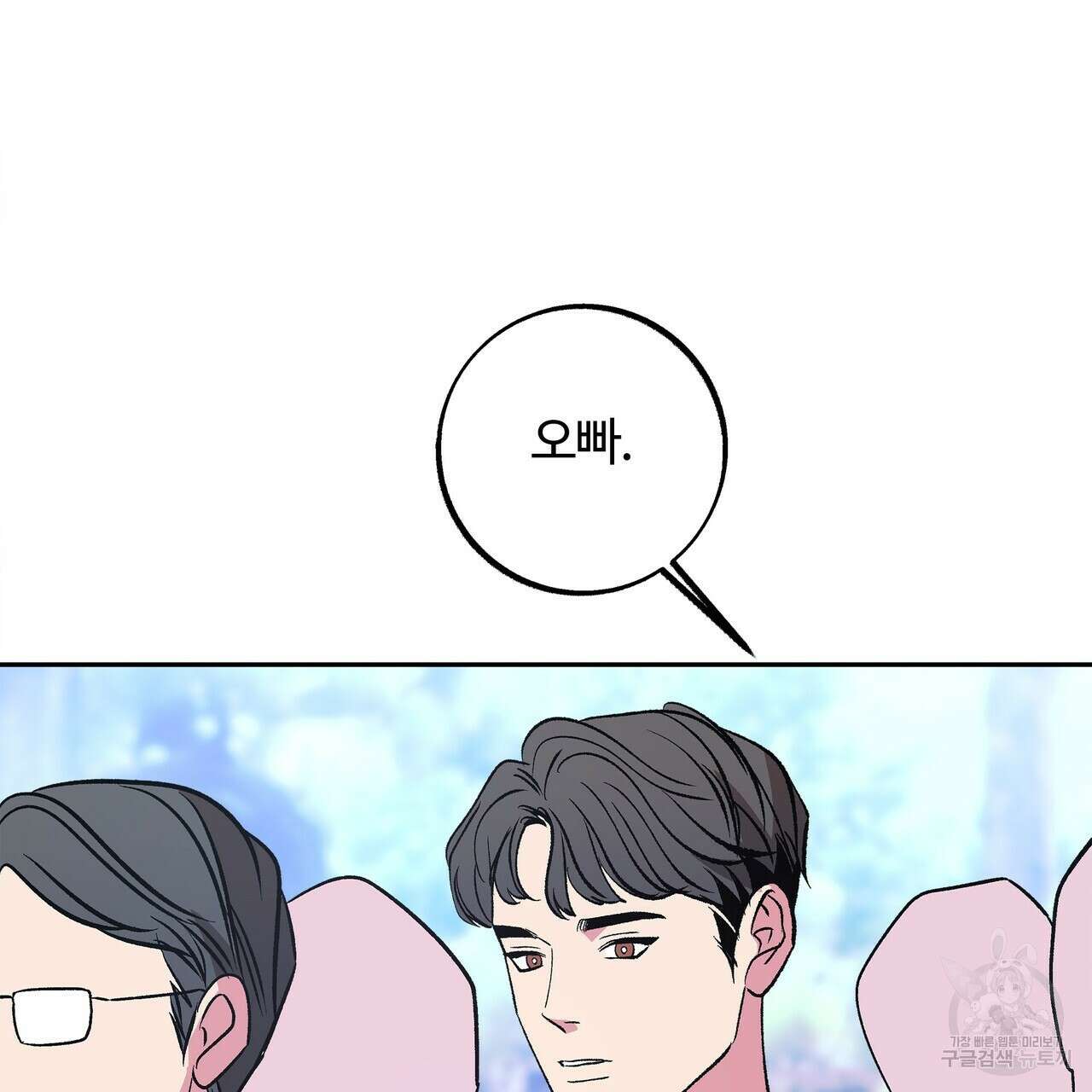 세상의 끝 외전 9화 65