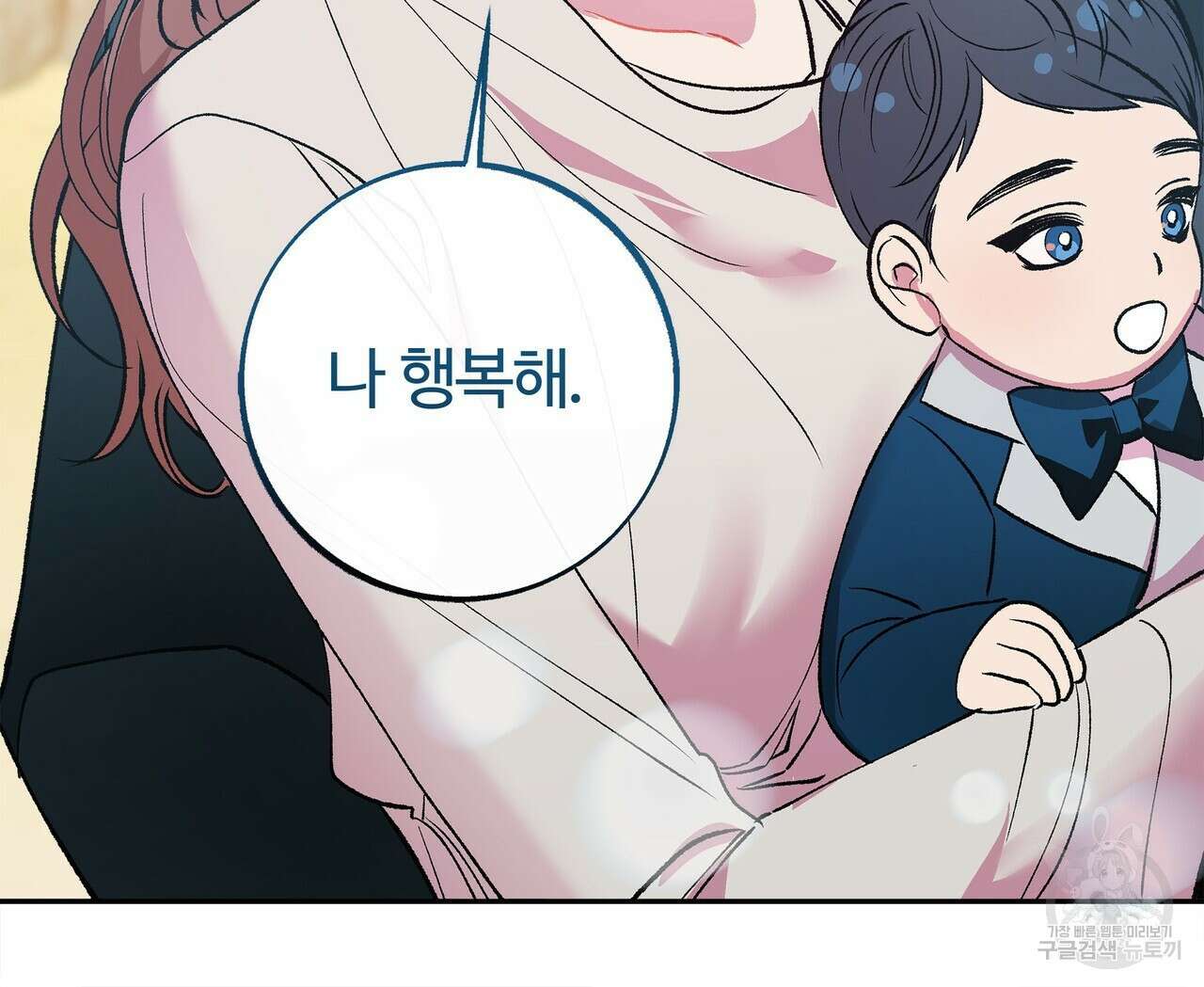 세상의 끝 외전 9화 68
