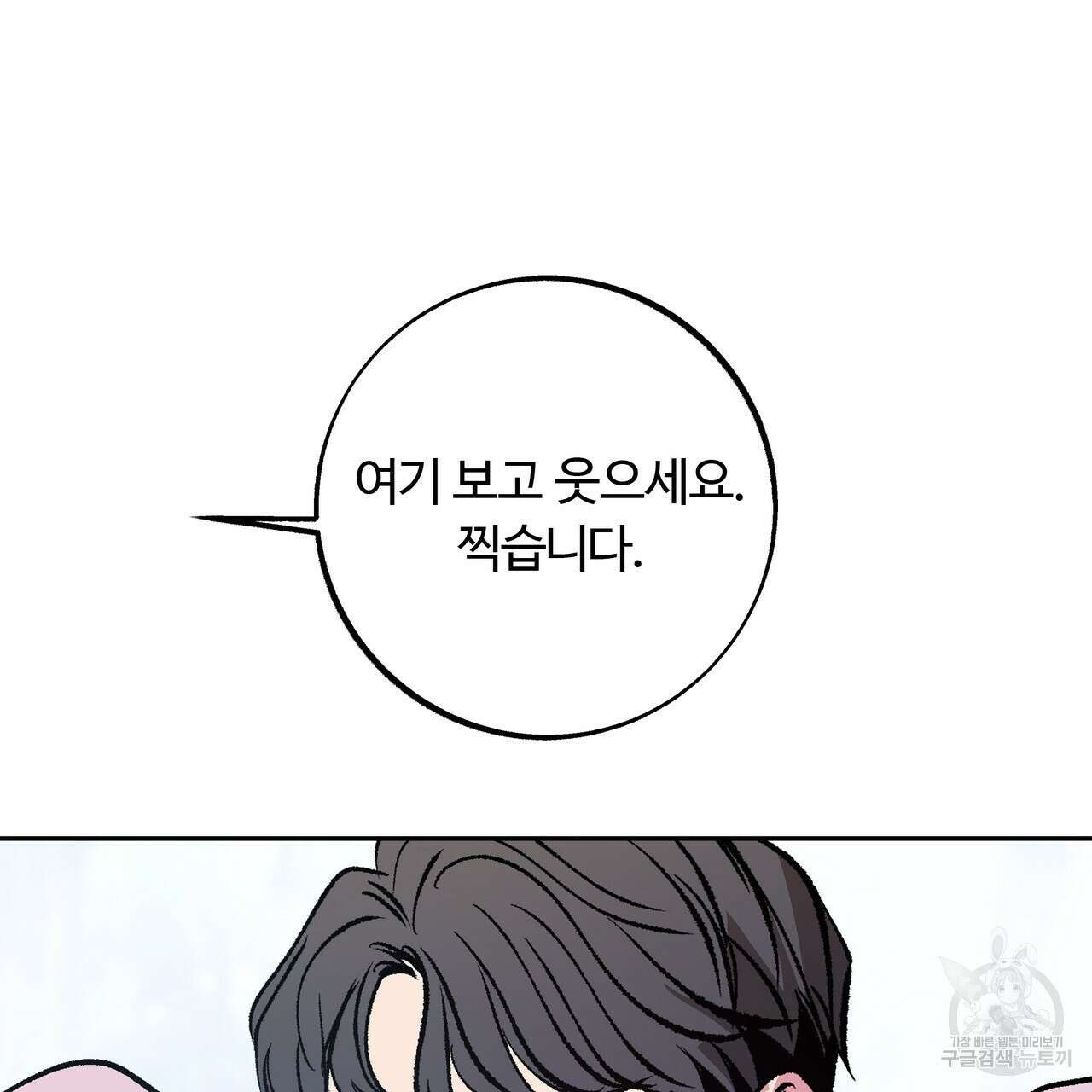 세상의 끝 외전 9화 69