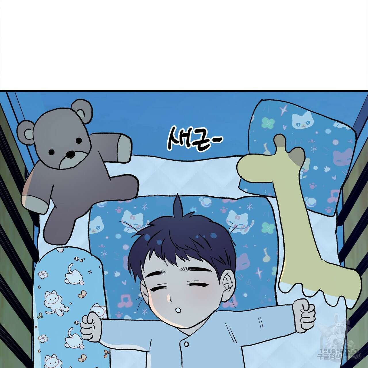 세상의 끝 외전 9화 82