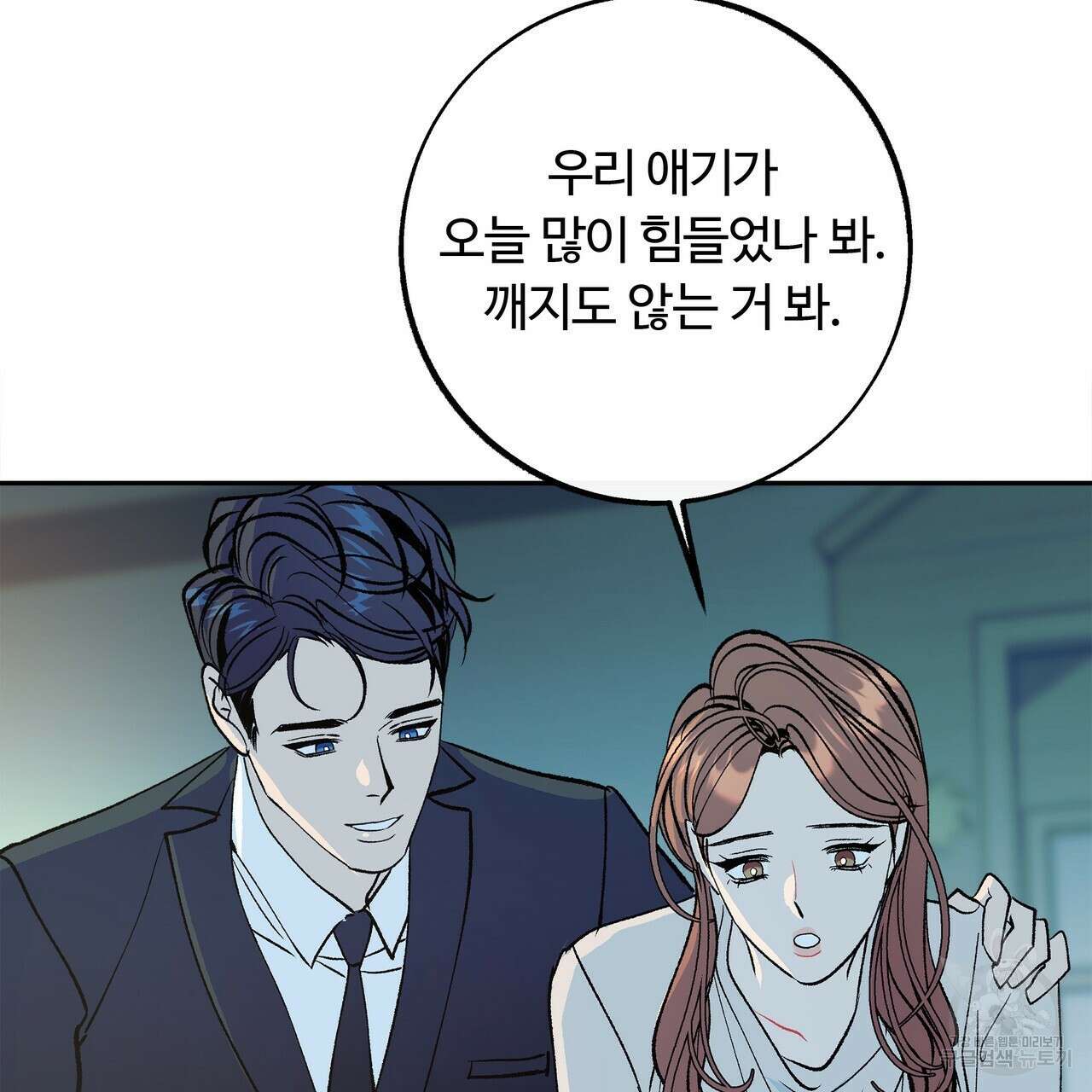 세상의 끝 외전 9화 84