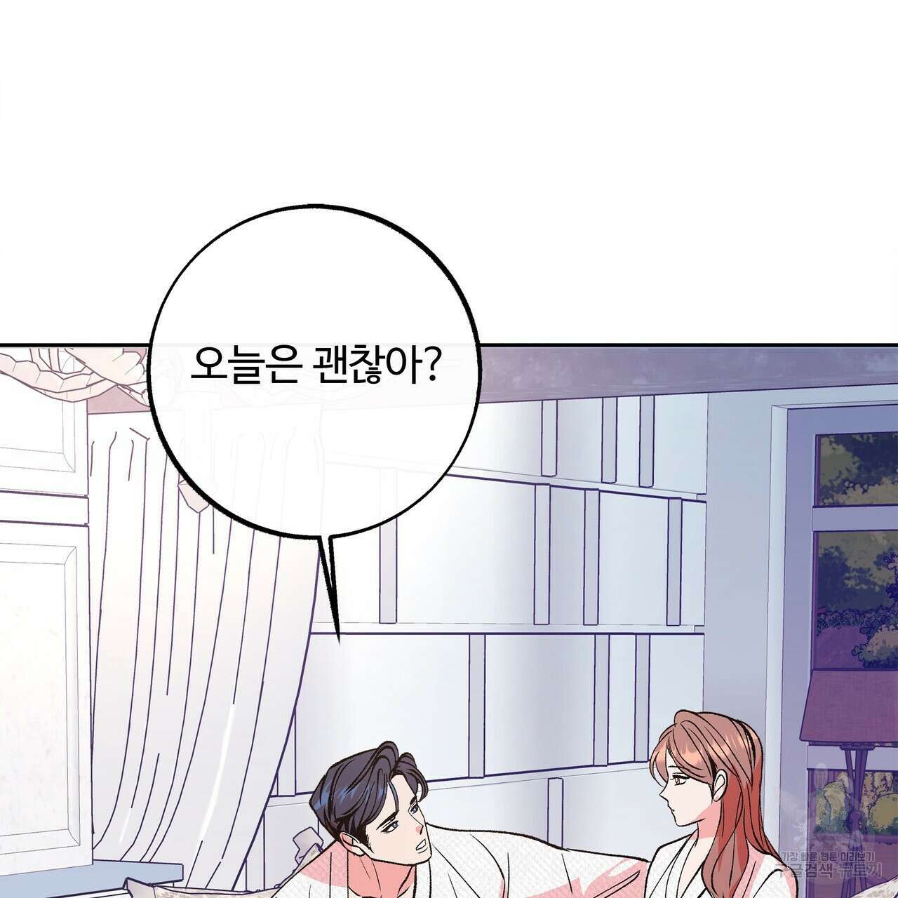 세상의 끝 외전 9화 95