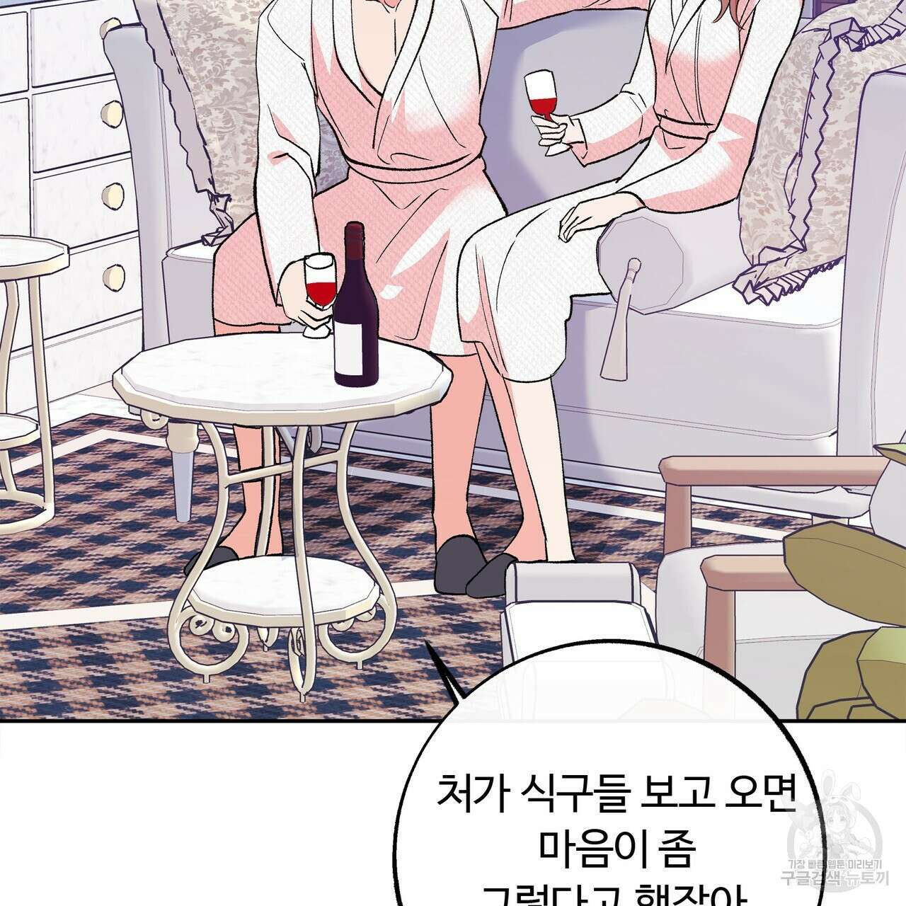 세상의 끝 외전 9화 96