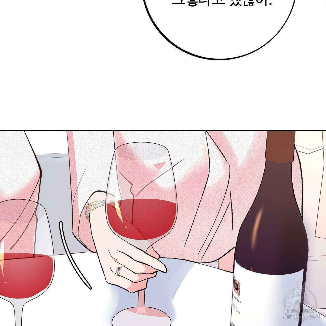 세상의 끝 외전 9화 97