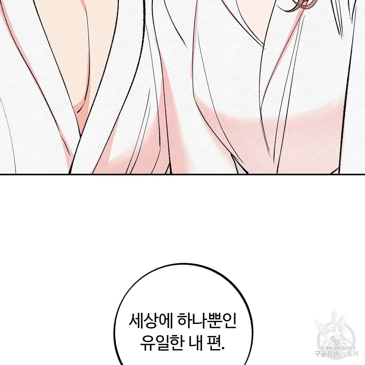 세상의 끝 외전 9화 100