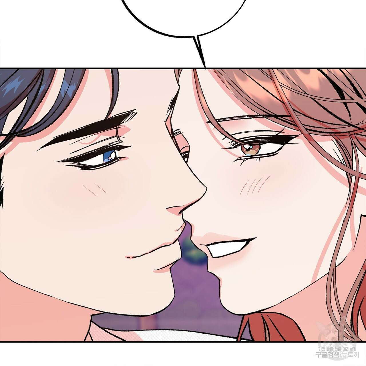 세상의 끝 외전 9화 101