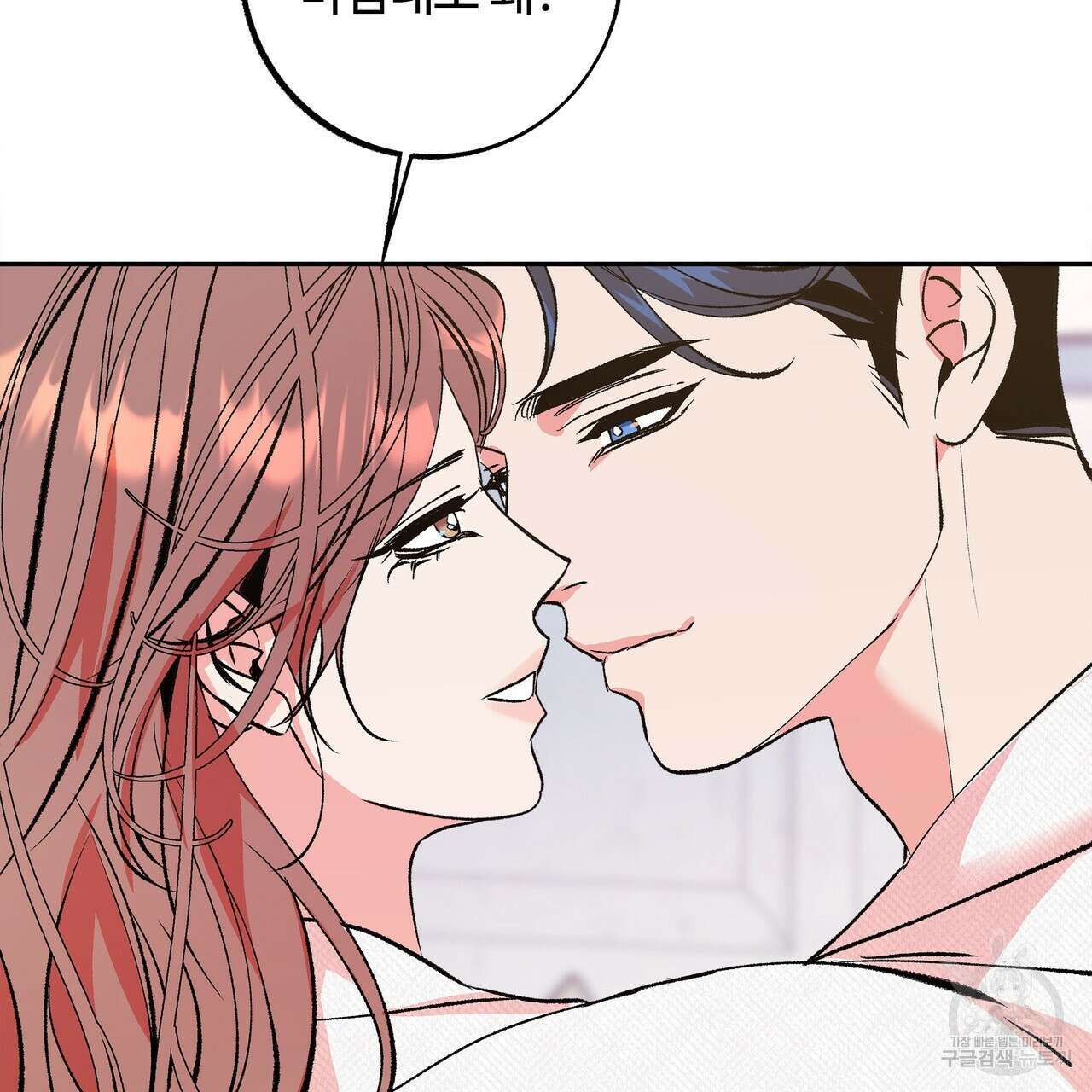 세상의 끝 외전 9화 104